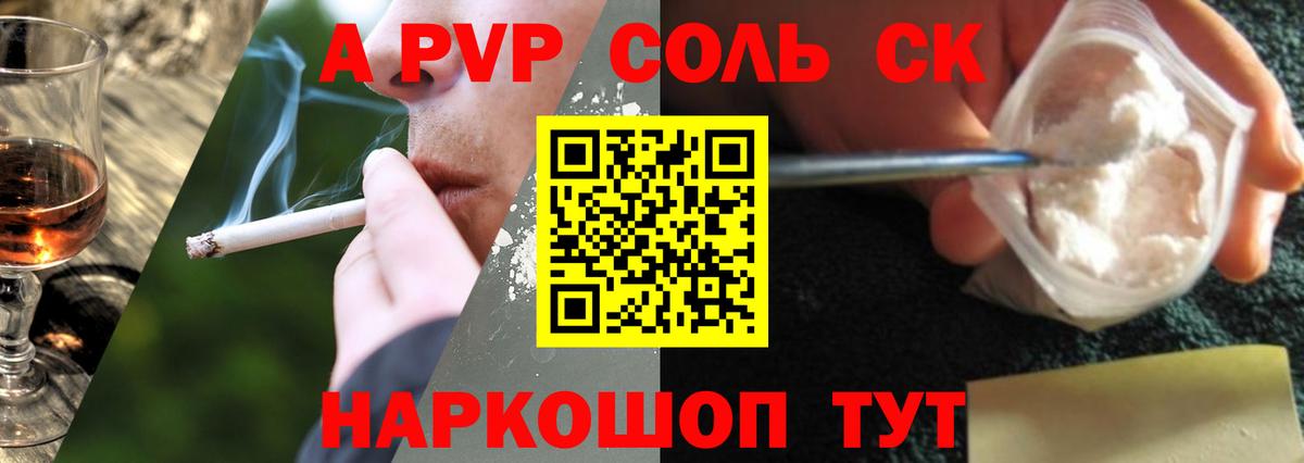 Подольск  APVP мука  Альфа ПВП СК  Вход с VPN 