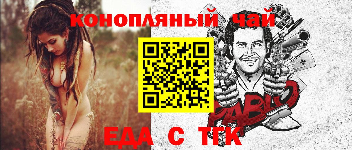 Cannafood конопля Подольск