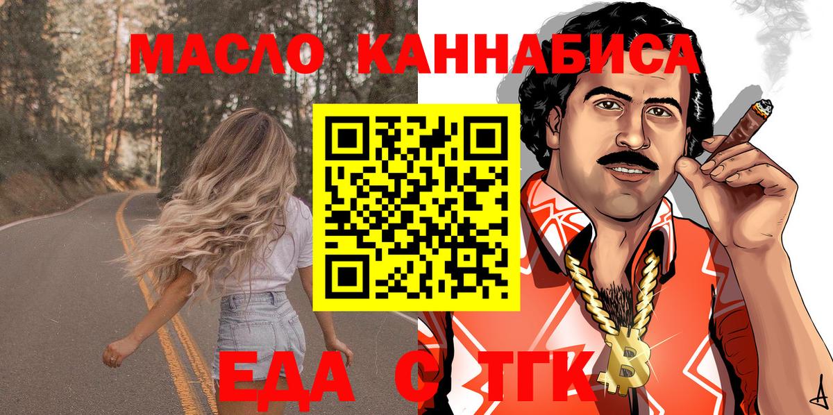 Печенье с ТГК конопля  Вход с VPN  Подольск 