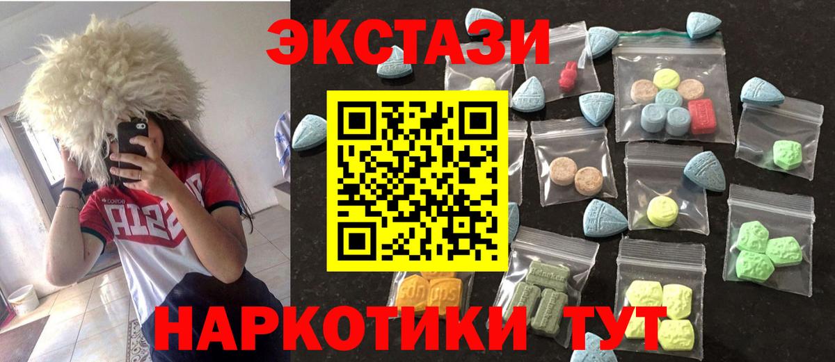 Ecstasy  ОМГ ОМГ tor  Вход с VPN  Ecstasy таблы  Подольск  Экстази DUBAI 
