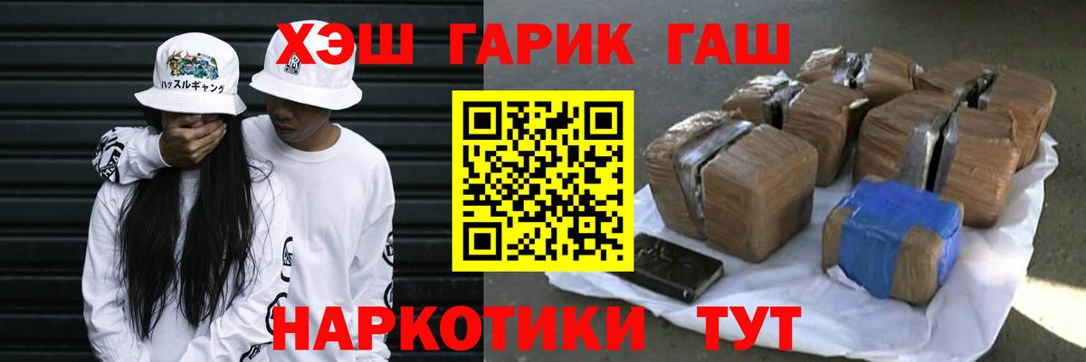 ГАШИШ Cannabis  Вход с VPN  Подольск  Гашиш 40% ТГК 