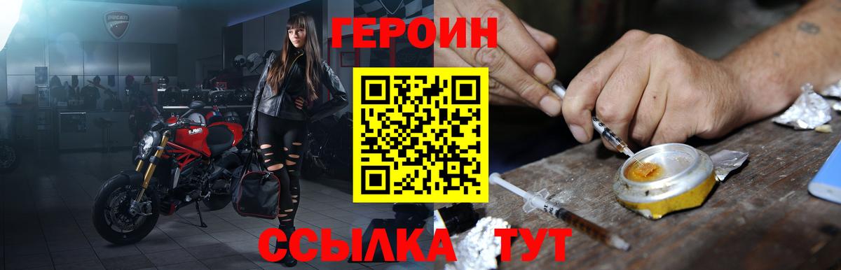 ГЕРОИН Афган Подольск