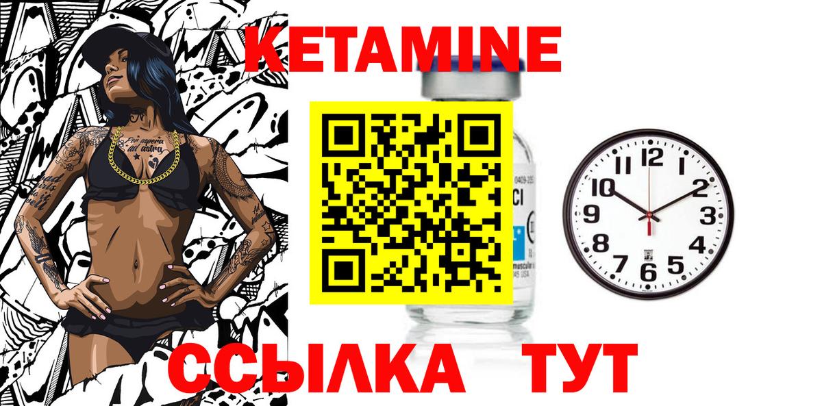 КЕТАМИН VHQ  Кетамин ketamine  Подольск  Вход с VPN 
