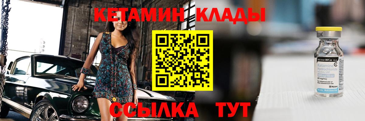 КЕТАМИН ketamine Подольск