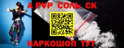 скорость Сланцы