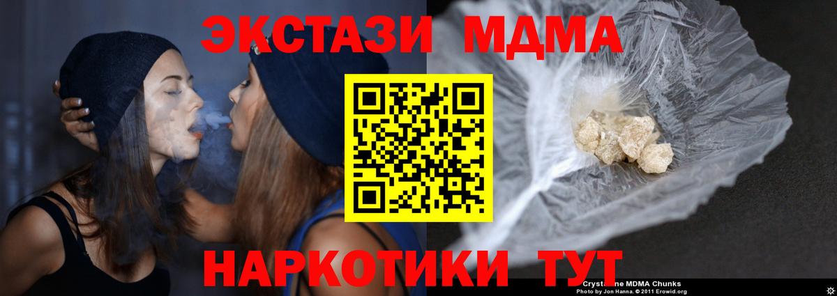 MDMA молли Подольск
