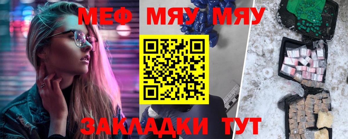 Мефедрон мука  МЕФ  Мефедрон кристаллы  даркнет сайт  Вход с VPN  Подольск 