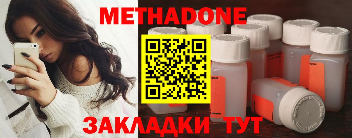 МЕТАДОН мёд  Вход с VPN    маркетплейс  Подольск 