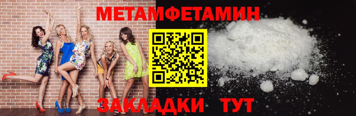 МЕТАМФЕТАМИН Methamphetamine Подольск