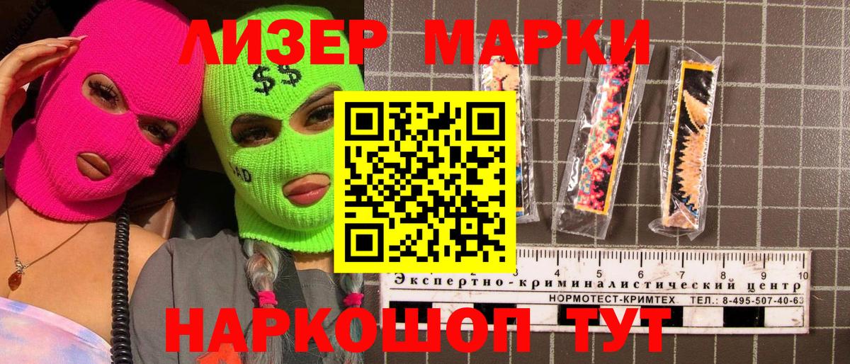 Наркотические марки 1,5мг  наркота  Подольск  Вход с VPN 